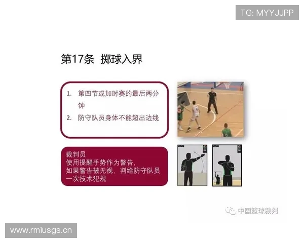 全面解析篮球比赛中的换人规则与操作细节