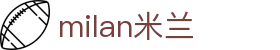 米兰·(milan)中国官方网站